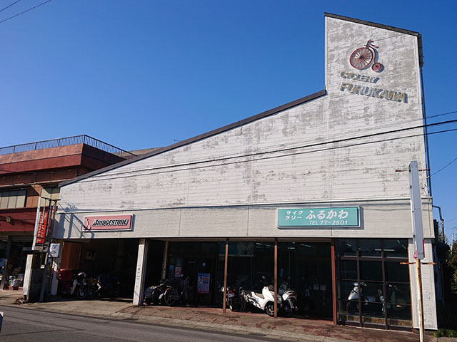 サイクラリーふるかわ