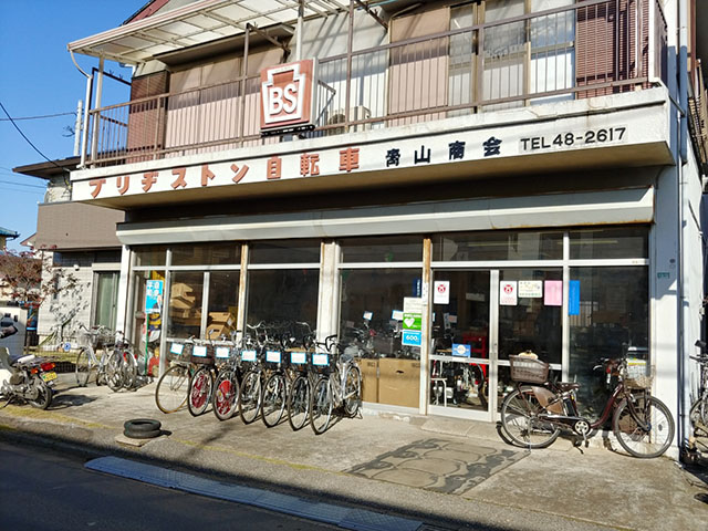 青山商会