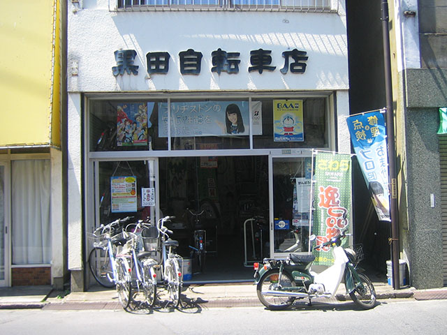 黒田自転車店