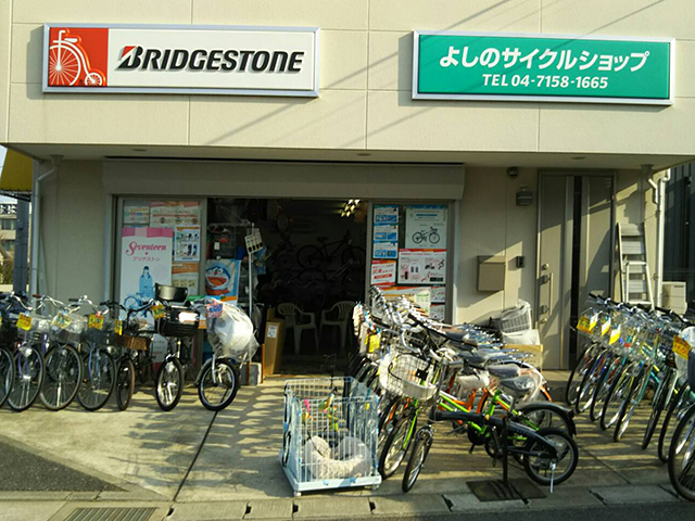 吉野サイクルショップ