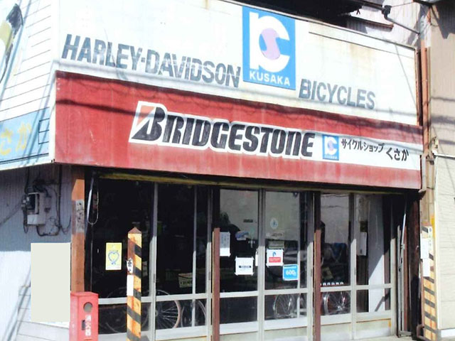 サイクルショップくさか