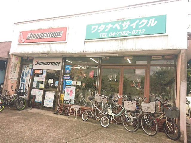 我孫子市