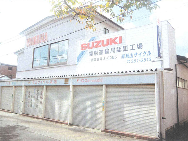 秋山サイクル本店
