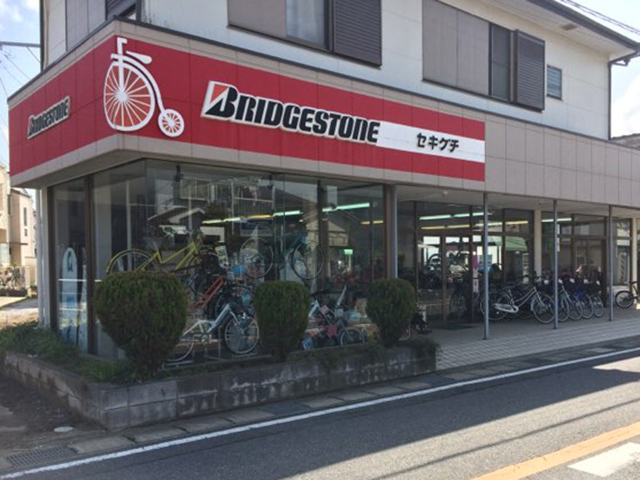 関口自転車店